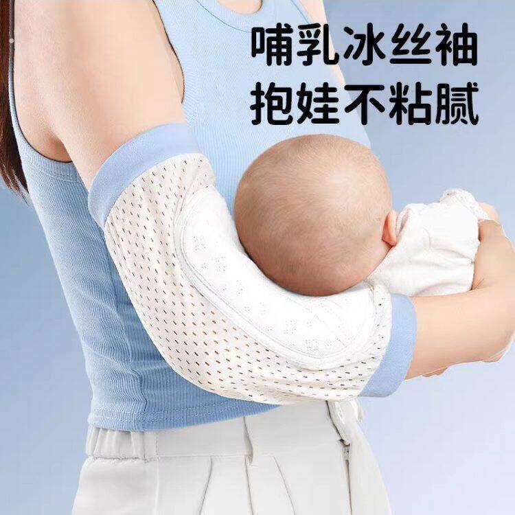 娃手臂垫婴儿手臂凉席枕抱孩子胳膊套夏天冰袖抱娃神器哺乳袖套