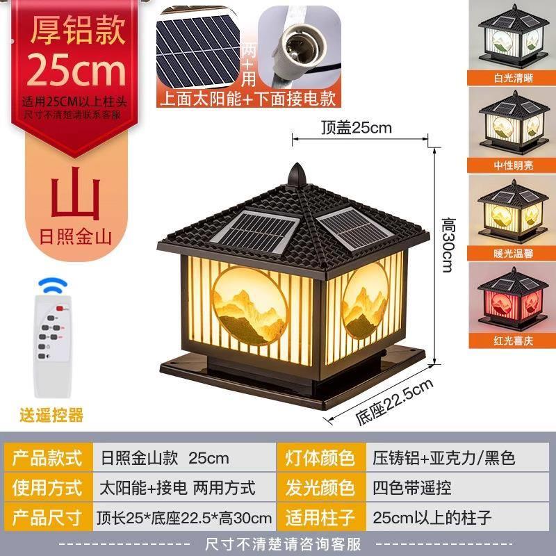 太阳能柱头灯复古门柱灯中式别墅家用室外户外庭院大门围墙墙头灯