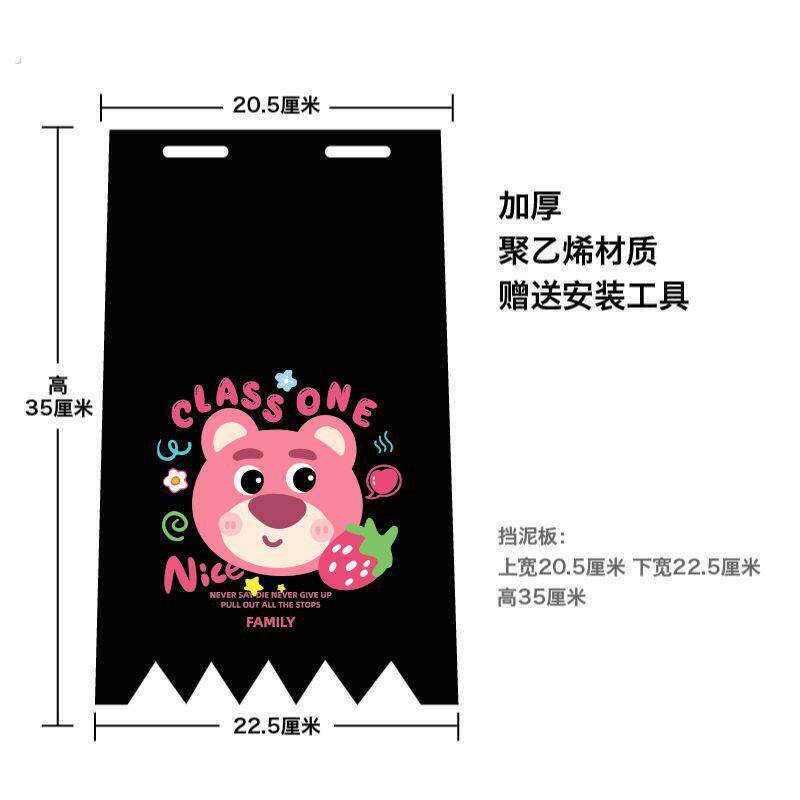 电动车后挡泥板电动车后挡泥板电动车后挡泥板新款电动车个性挡泥