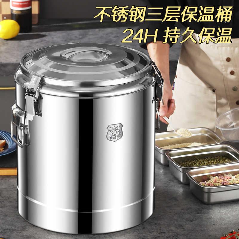 保温桶商用大容量饭桶不锈钢汤粥桶豆浆冰粉桶摆摊专用冰桶保温箱