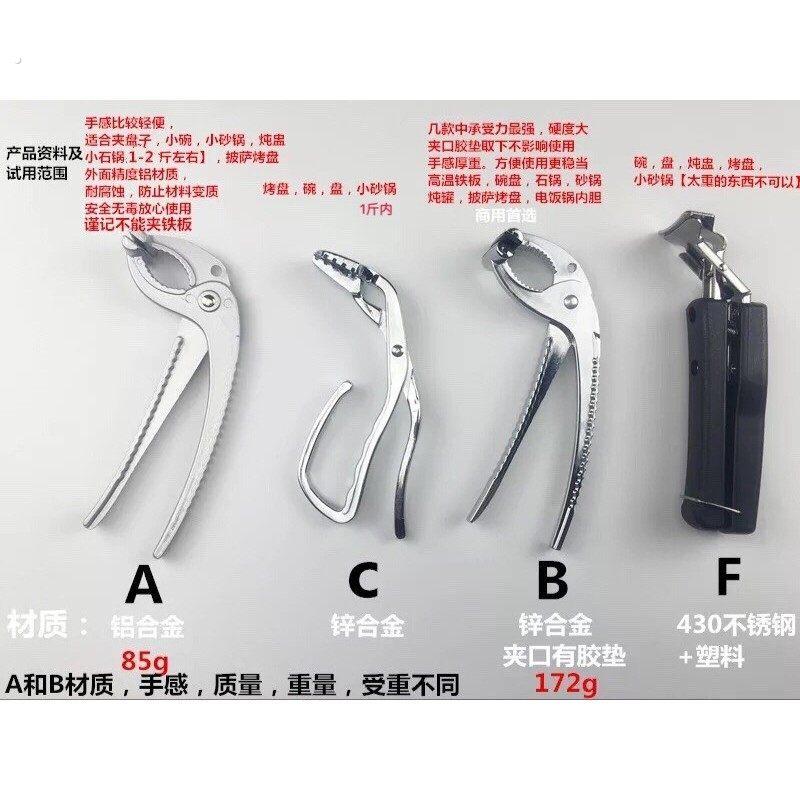 砂锅料理店煲汤家用蒸笼夹子防烫夹瓦罐钳子饭店烤夹个性手