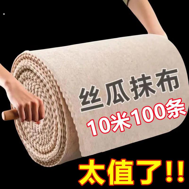 丝瓜抹布家用吸油洗碗厨房抹布不掉毛百洁布懒人加厚清洁布洗碗布
