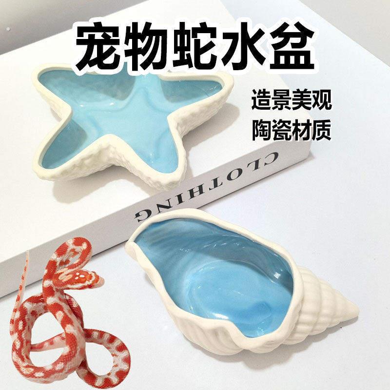 宠物蛇水盆泡澡盆饮水生态创意高级感陶瓷蛇缸丰荣造景爬宠用品