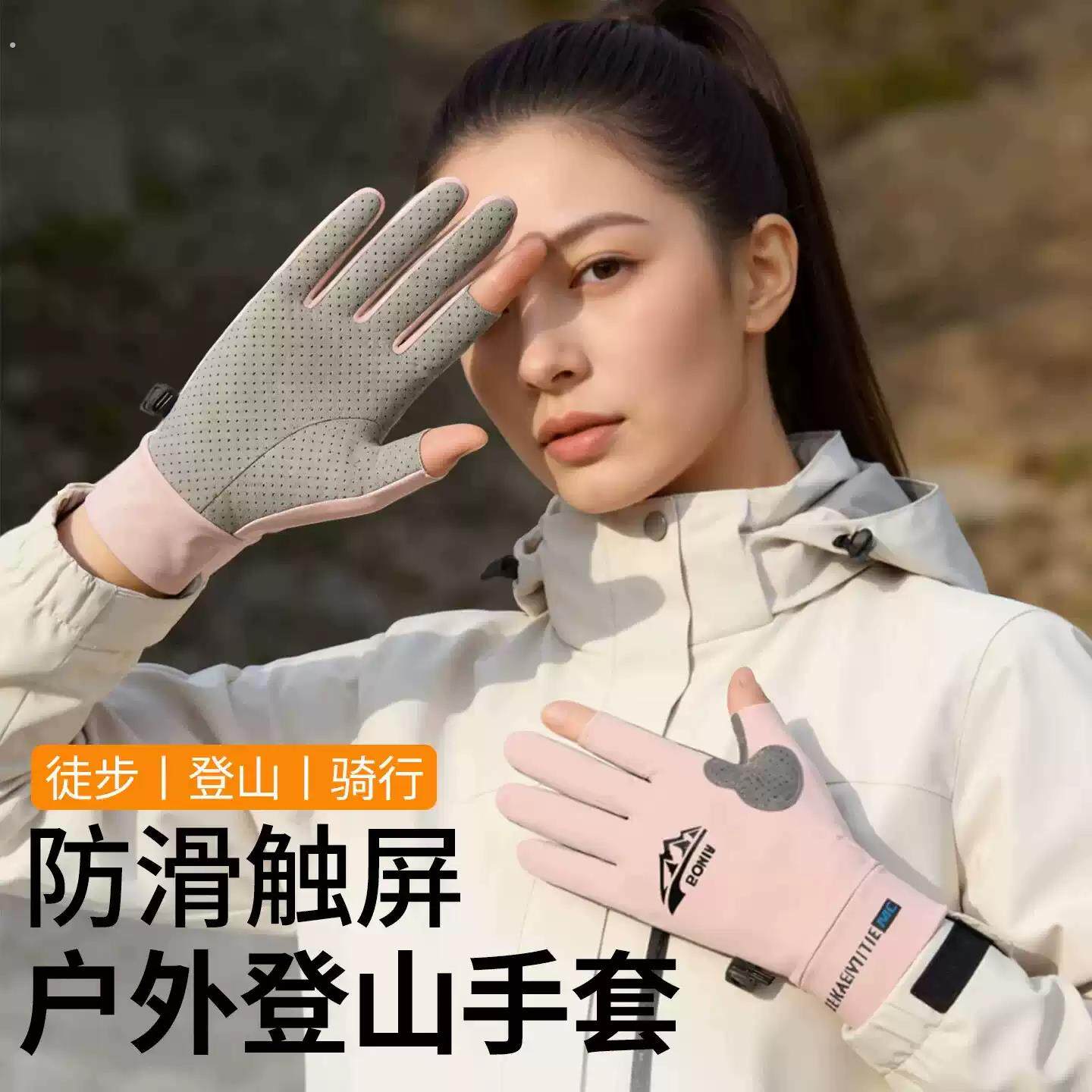 登山手套户外徒步半指男女防滑耐磨专业爬山骑行健身薄款防晒触控