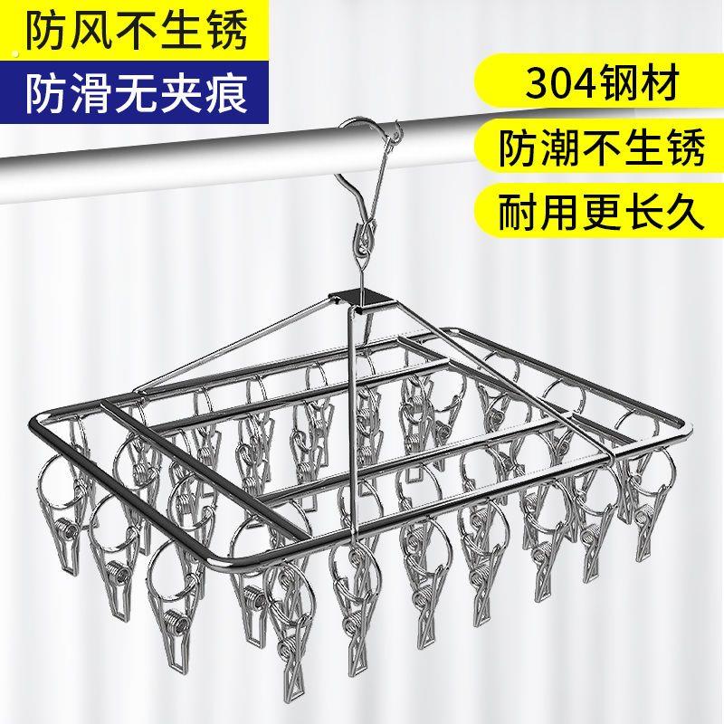 304不锈钢晾衣架挂晾衣架便携折叠多夹防风挂钩多功能袜夹内衣挂