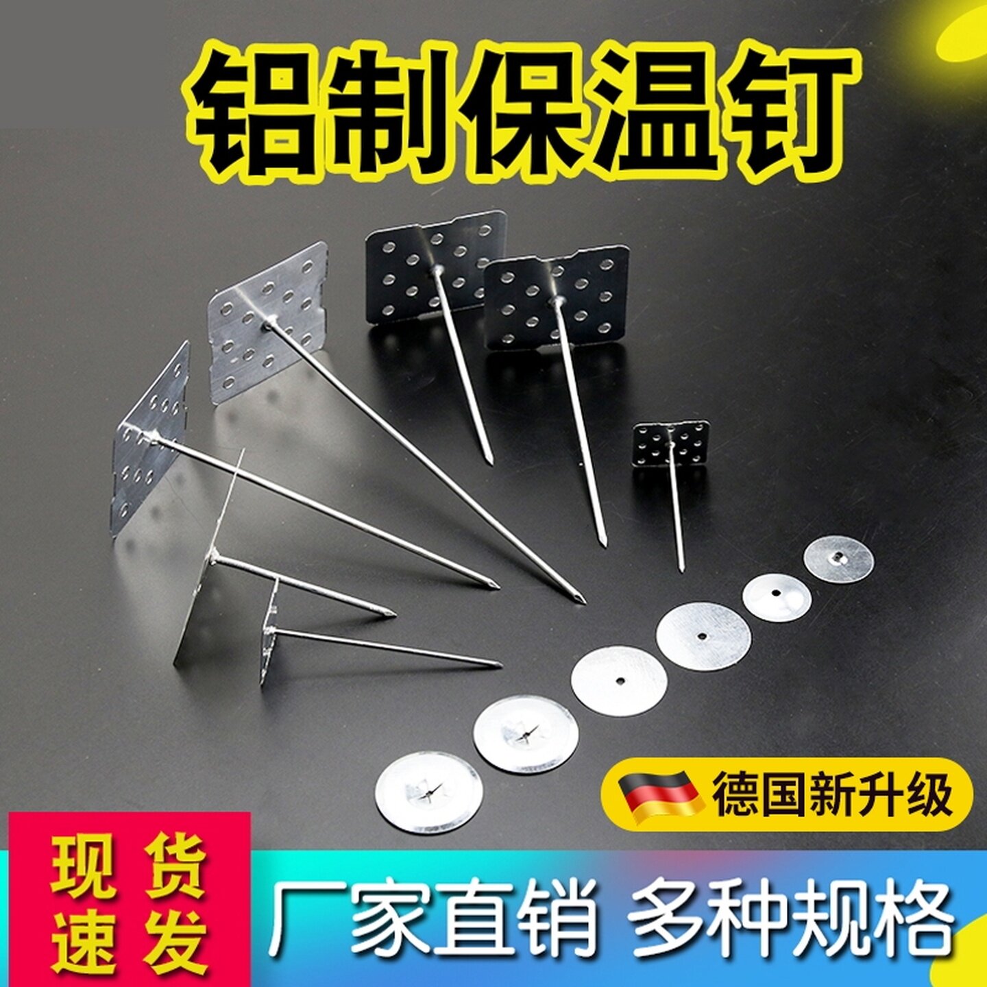 保温钉铝制岩棉钉中央空调风管保温钉玻璃棉固定钉5公分7公分铝钉