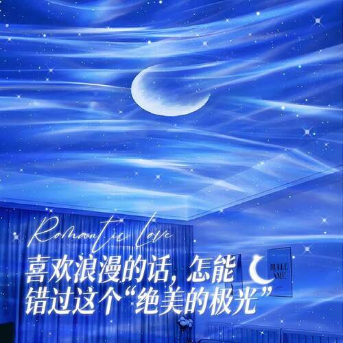 淳言家装卧室北极光星空投影灯小夜灯睡眠卧室月亮氛围投影浪漫