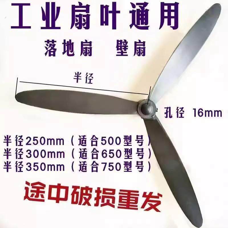 工业风扇落地扇挂壁扇牛角扇立杆弯杆底座三角板零低地盘配件商用