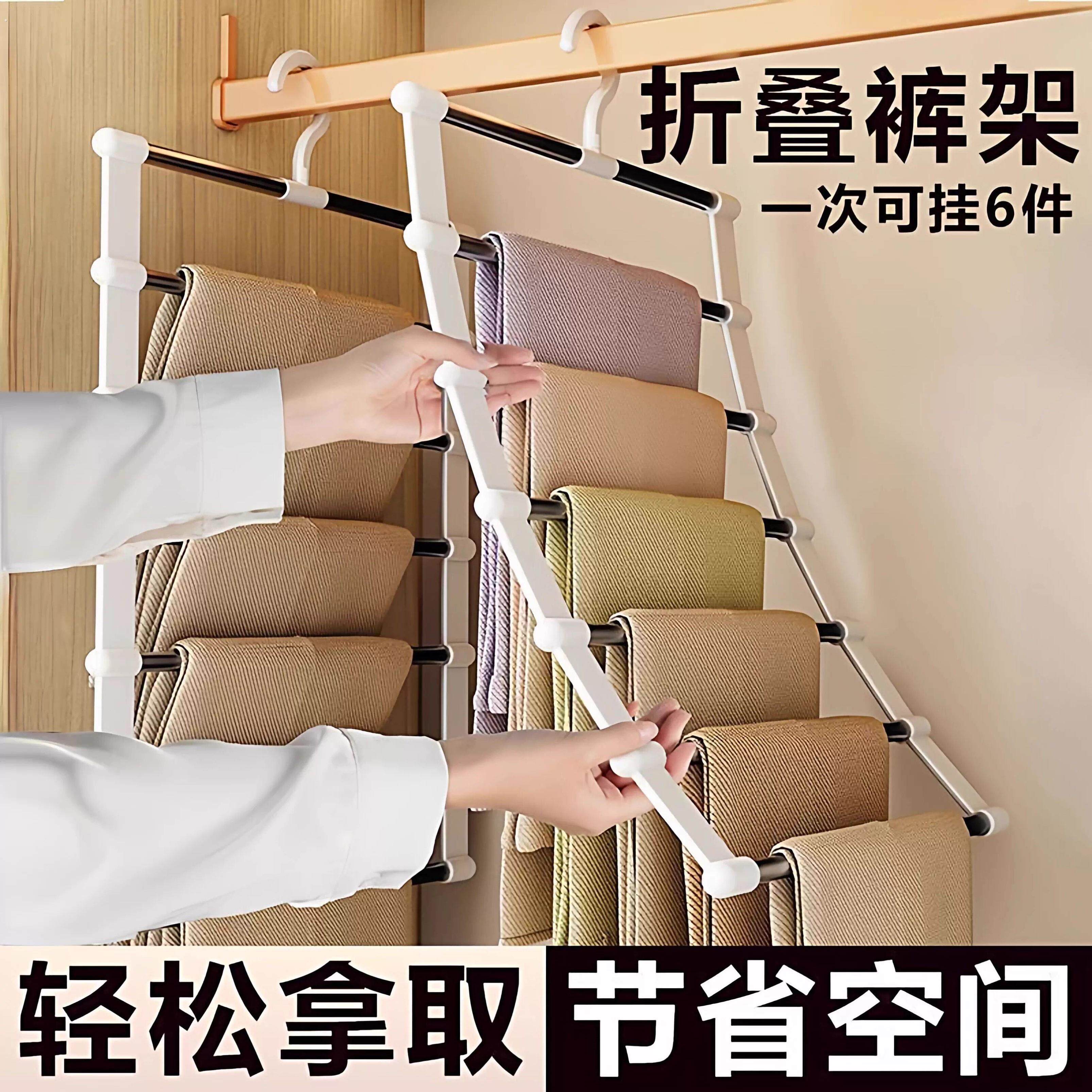 多功能防滑裤架云梯裤子衣架折叠不锈钢无痕裤夹挂架衣柜收纳神器