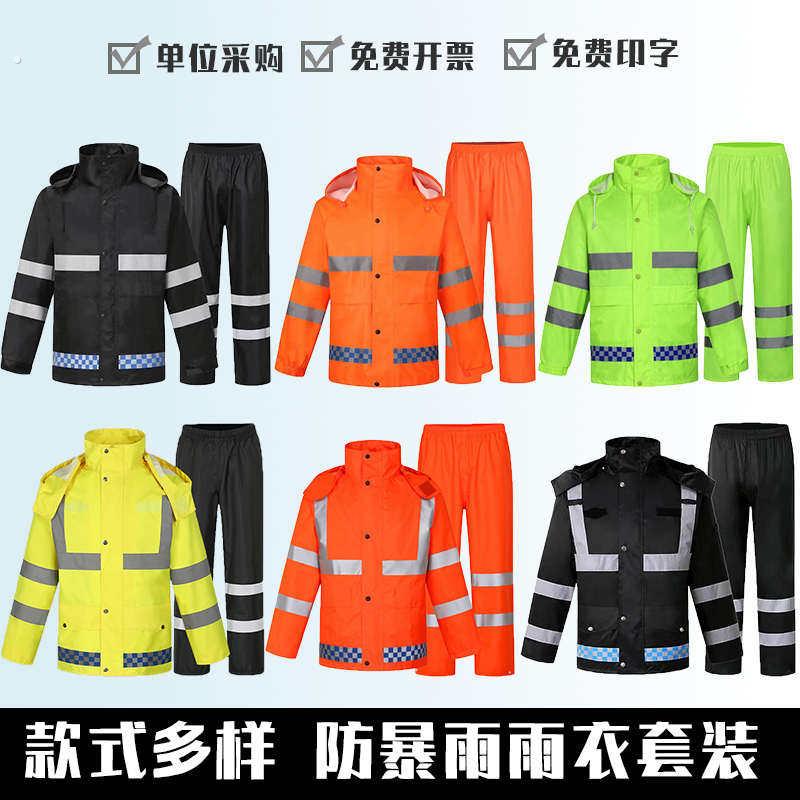 男女通用加厚双层户外骑行雨衣雨裤套装防风反光设计摩托车骑行