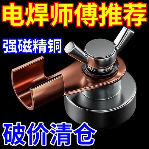 强磁神器手动焊接工具焊机地线强强磁搭铁神器烧不烂电焊机地线钳