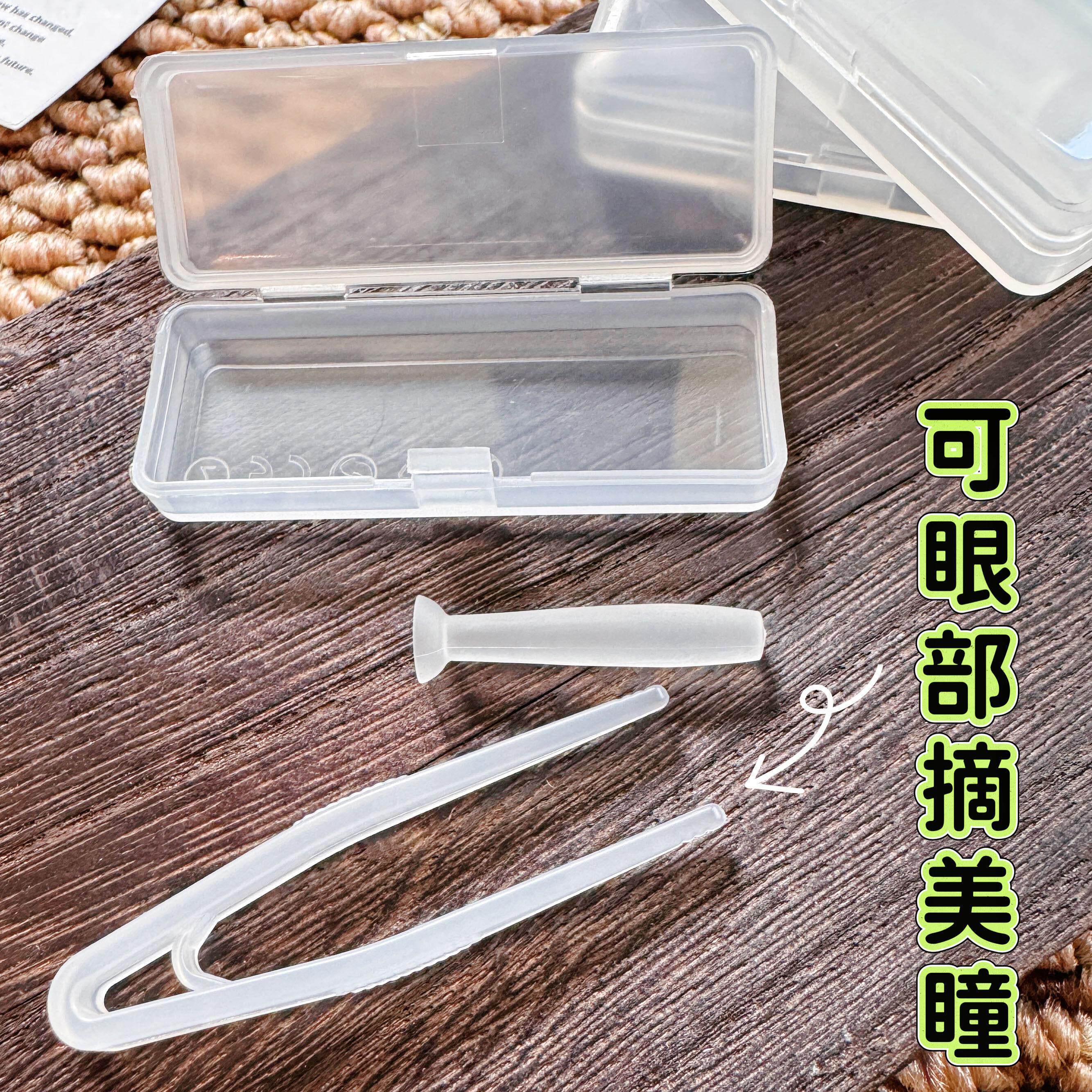 眼部摘取镊子/美瞳取戴器隐形眼镜夹子配件吸棒套盒佩戴工具便携