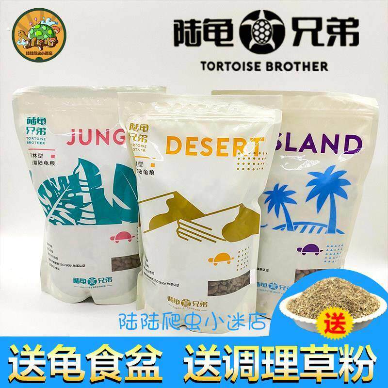 陆龟兄弟龟粮苏卡豹纹龟辐射星龟欧陆赫曼陆龟粮食饲料防隆马祖瑞