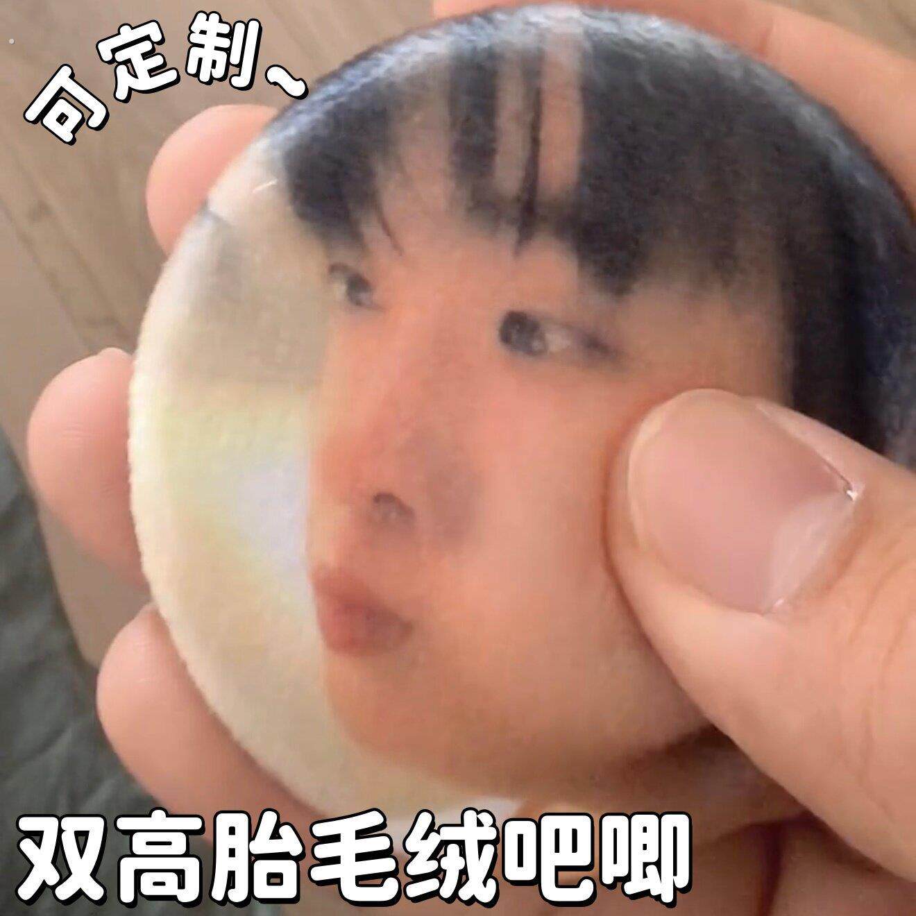 双高胎毛绒吧唧创意可爱定制圆形徽章搞怪解压胸针送闺蜜情侣礼物