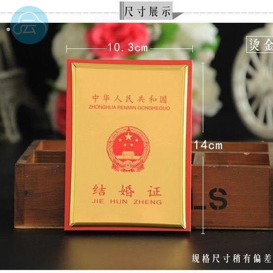 结婚证盒子结婚证收纳盒结婚证保护结婚证珍藏盒结婚证盒婚庆用品