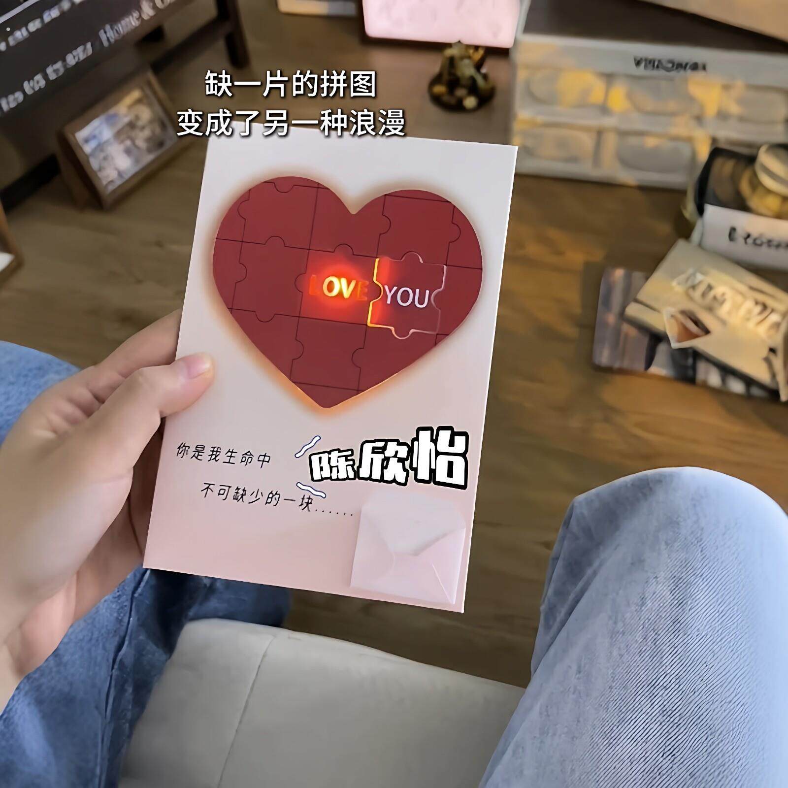 语音爱心拼图贺卡创意录音可发声发光表白卡片送男女朋友七夕礼物