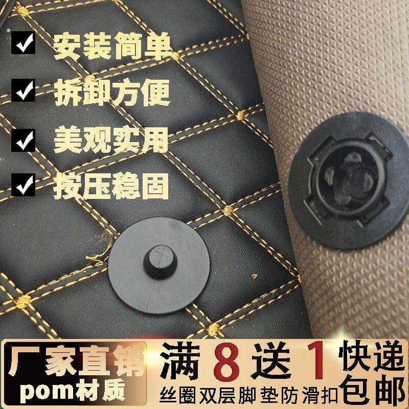 汽车脚垫防滑扣钮扣旋转防滑扣汽车脚垫卡扣防滑圆形脚垫固定扣
