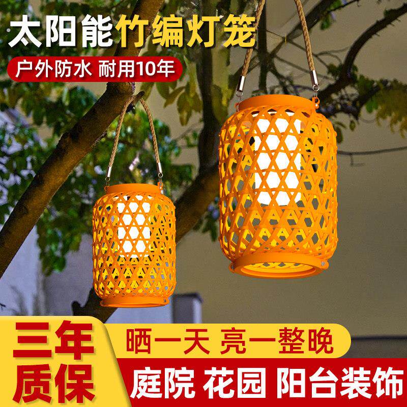 太阳能户外庭院竹编灯笼室外防水凉亭子屋檐下阳台连走廊架挂吊灯