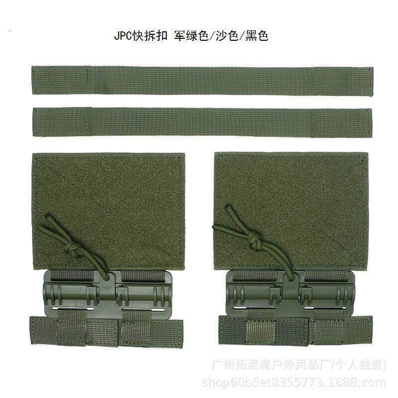 2个装快拆扣战术马甲背心肩带快插滑扣配件肩带插扣合页连接扣具