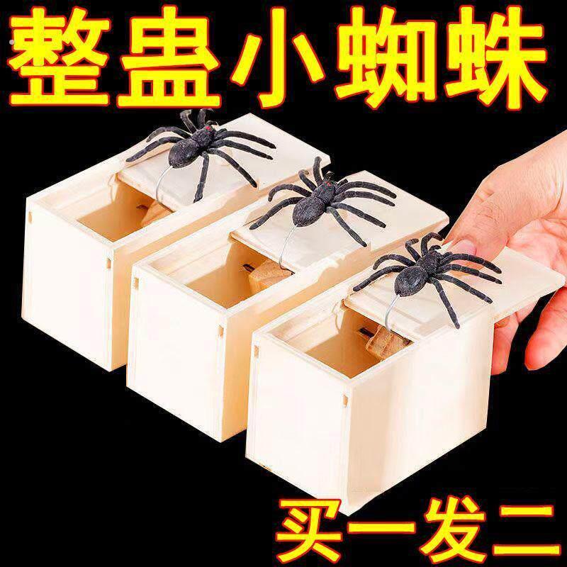搞怪抽象小玩意蜘蛛盒子吓一跳恐怖小盒整人恶搞彷真虫子木盒整人