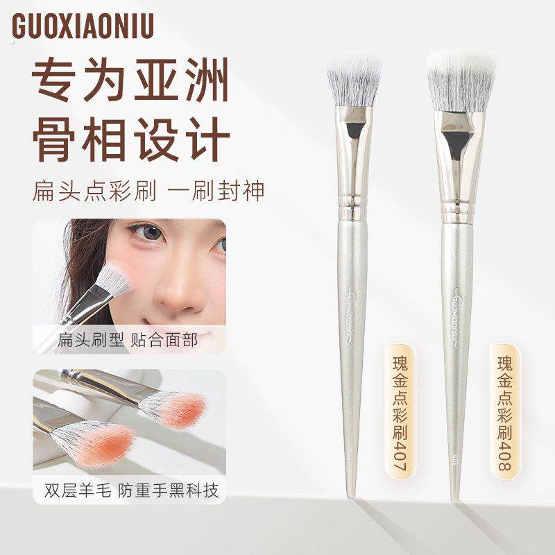 郭小妞扁头点彩刷双层羊毛刷毛腮红刷动物毛修容刷子沧州化妆刷