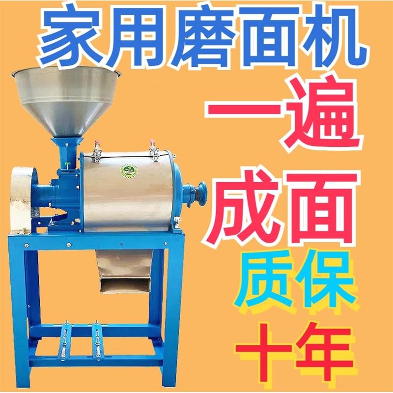 德国进口【下单立减100】磨面机家用小型多功能麦黄豆玉米超细粉