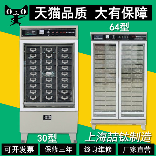 HBY-30/64水泥水养护箱全不锈钢砼混凝土试块恒温湿水养护箱直销