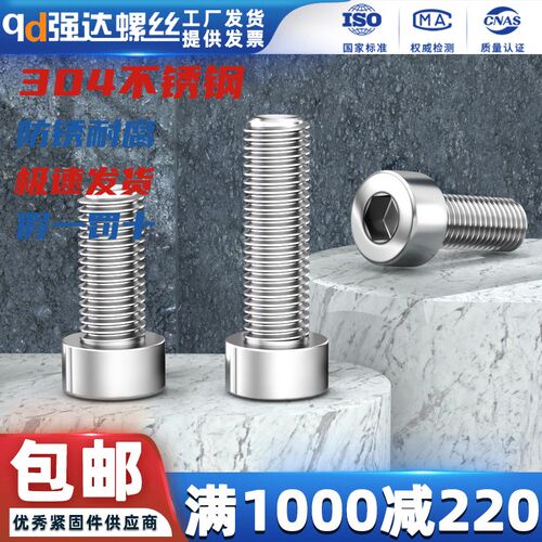 qd304不锈钢光滑内六角螺丝钉圆柱头杯头加长螺栓大全2M3M4M5M6M8