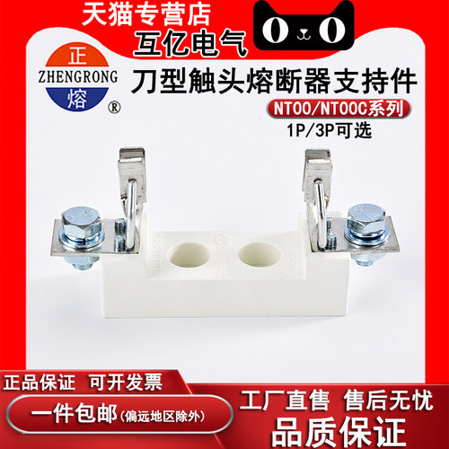 正品正熔正浩熔断器底座 NT00  NT1/2/3/4 RT16-00 NGTC00 3P 4P
