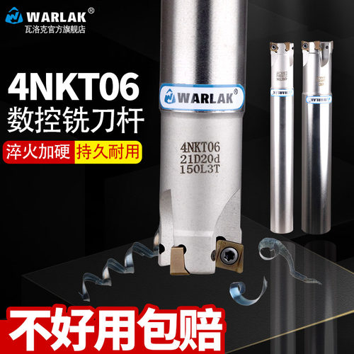 数控快进给铣刀片90度方肩铣刀杆1604双面4NKT060308代替apmt1135
