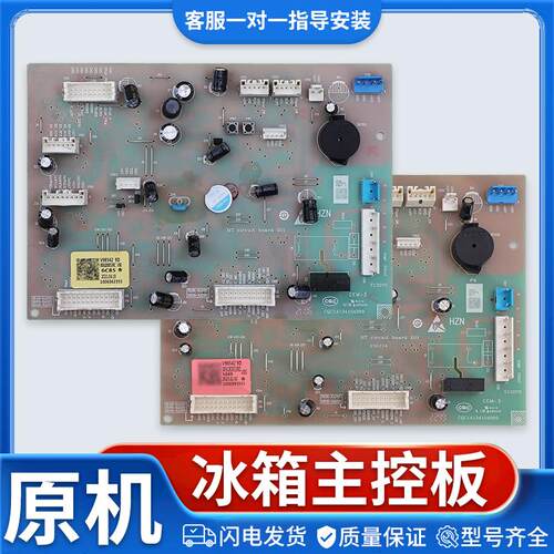 0061800539A/C/D电脑板BCD-601WDGU-600WDGN主板配件适用海尔冰箱