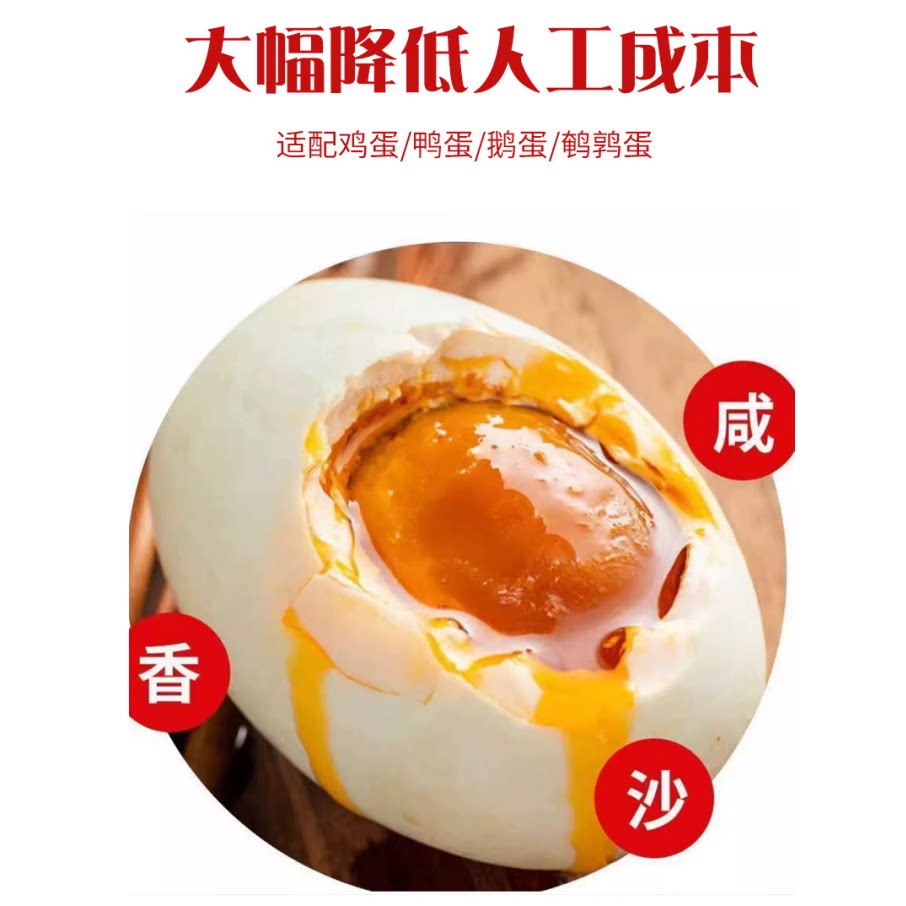 五香通用流油腌蛋卤汁图片