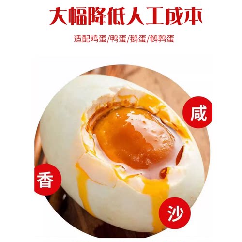 五香通用流油腌蛋卤汁