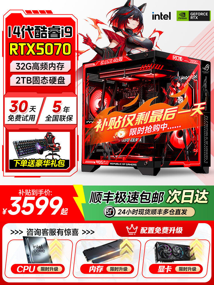[2026 New Product AI Core i9] Computer Host Desktop Computer Host Full Set All-in-One 4060/5070 Independent Display Complete Machine Desktop High Configuration E-Sports Game Live Broadcast Design Office Home