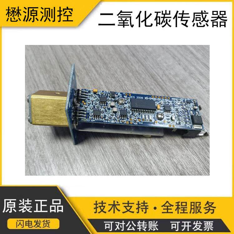 DCSM400培养箱用红外CO2二氧化碳传感器测量模块