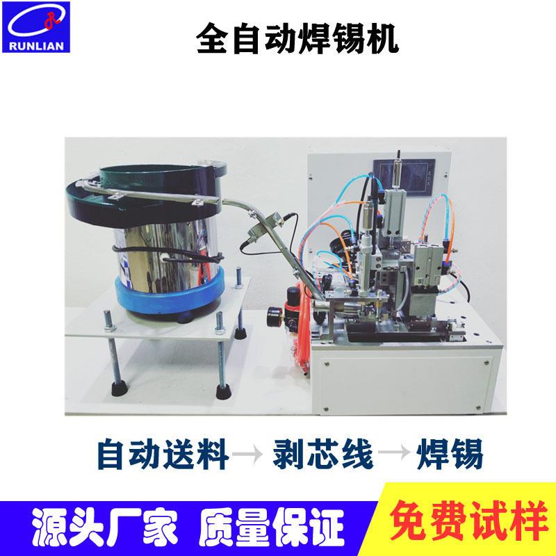 厂家直销数据线半自动焊接机USB防水网线插头自动焊锡机