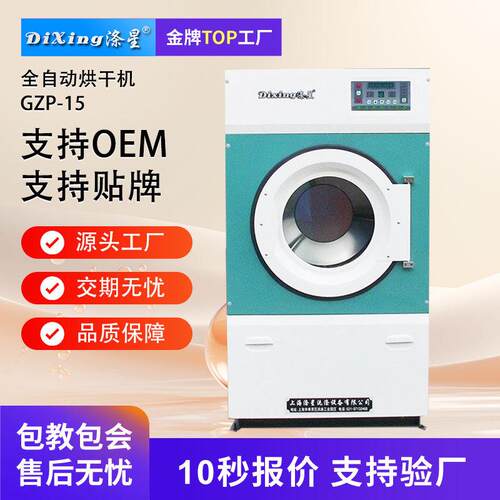 15kg全自动工业商用烘干机洗衣房酒店宾馆衣服床甩干机大型设备