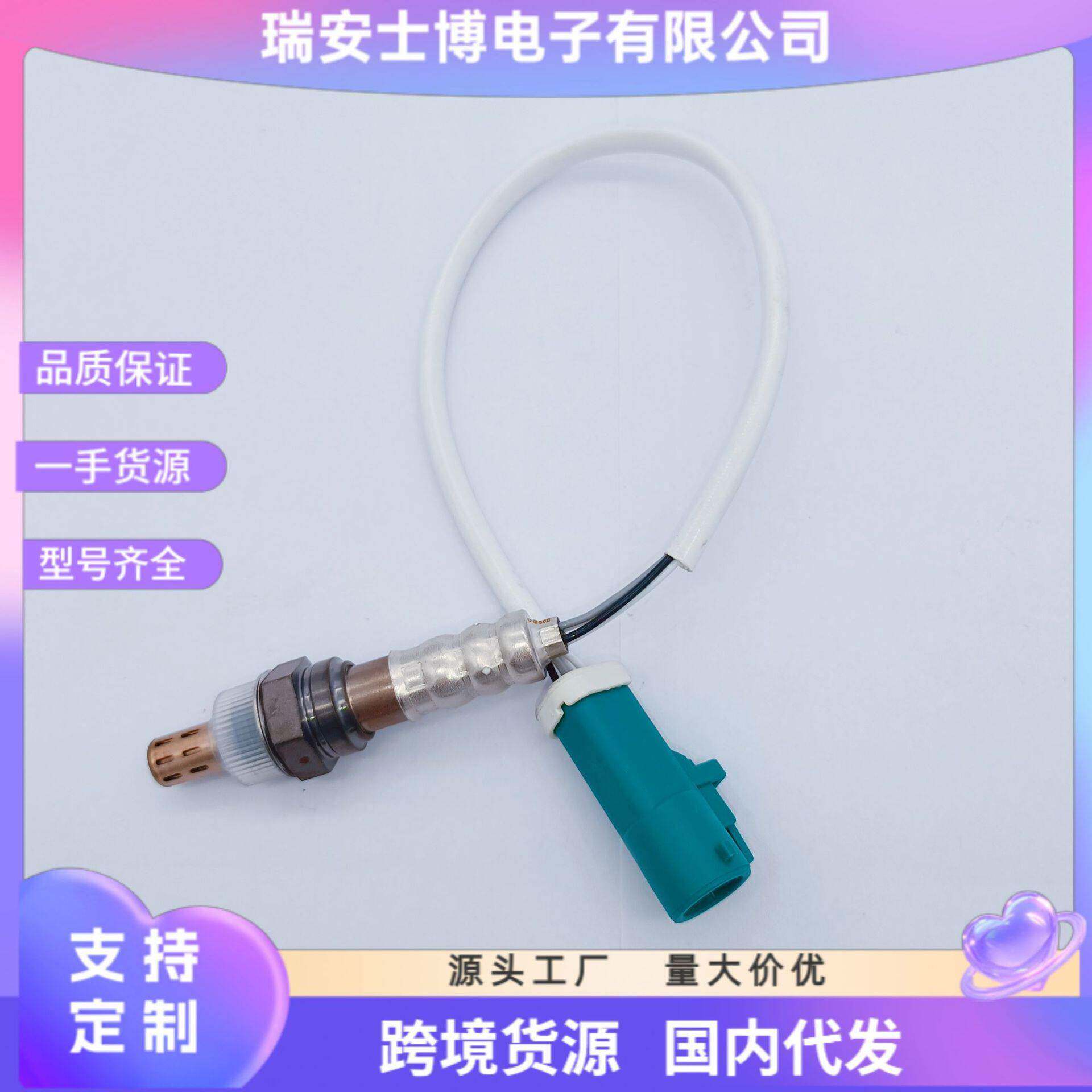 234-4493上游氧气传感器适用于2011-201220132014-2019福特嘉年