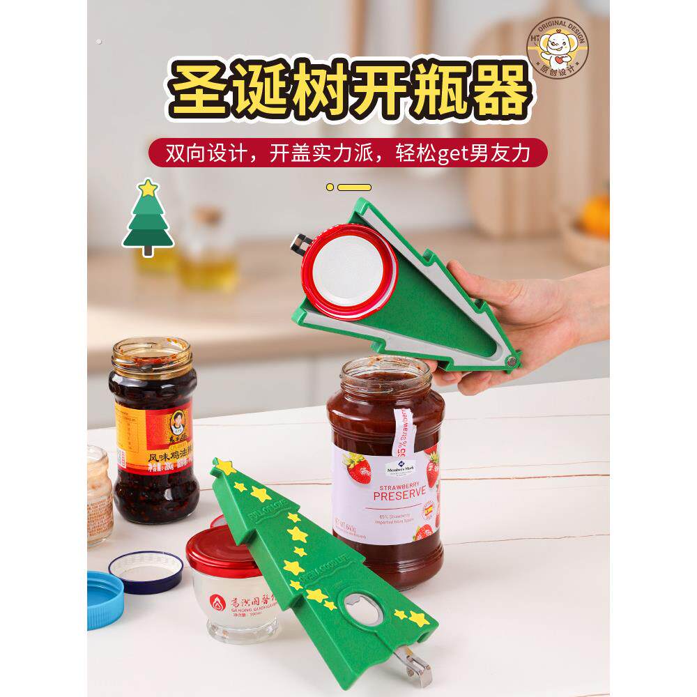 新厨仕开瓶器省力家用拧瓶盖啤酒起子磁吸冰箱贴多功能罐头开罐器
