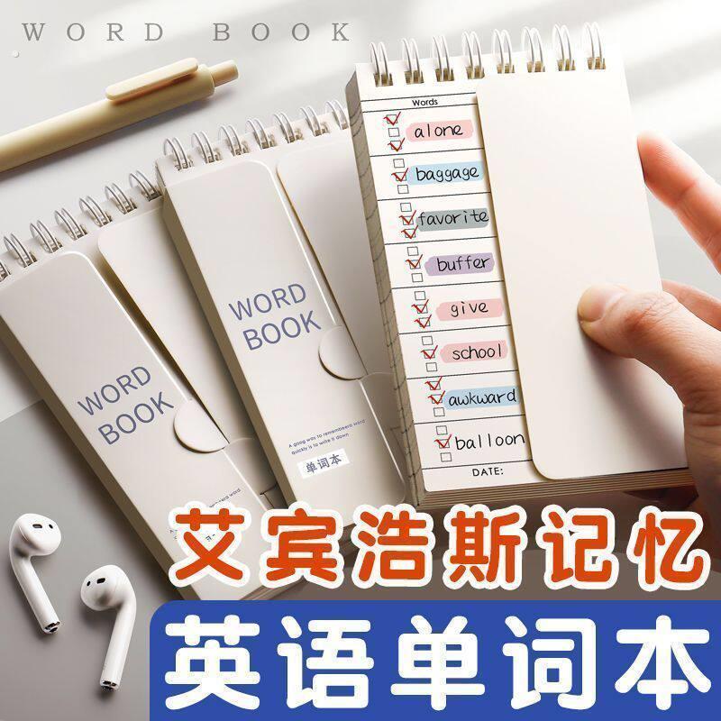 单字本可携式背单字活页环扣式可遮挡随身携带小本子英语本考研专