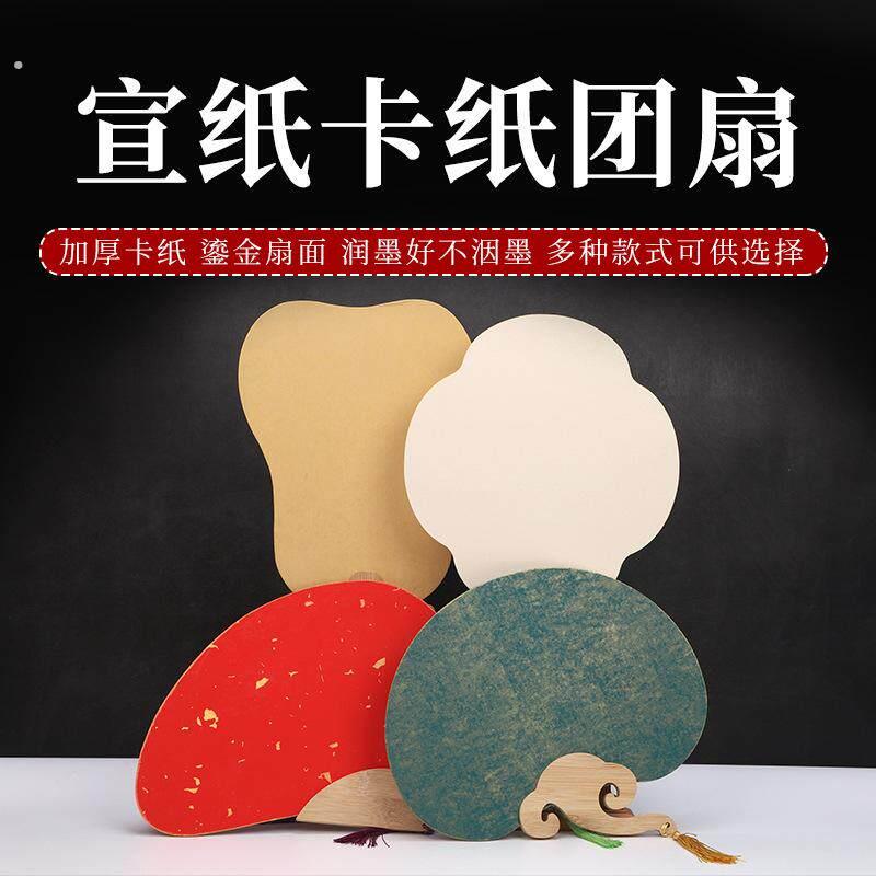 厚双面书法纸手绘画古风圆形扇书法作品纸团扇空白绘画创意新扇子