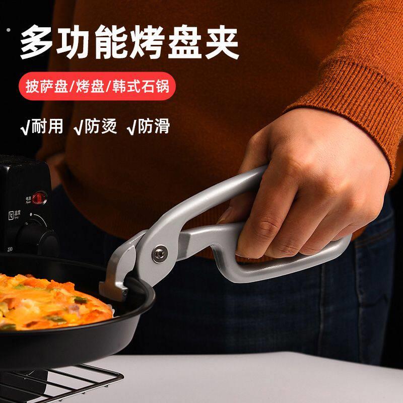 防烫防滑料理夹铁板夹披萨烤盘夹子石锅夹韩国石锅拌饭夹子蒸菜钳
