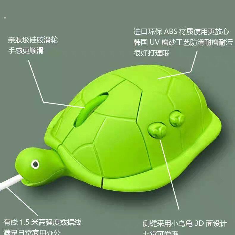 小乌龟滑鼠可爱小乌龟有线滑鼠凸显个性与创意创意送礼