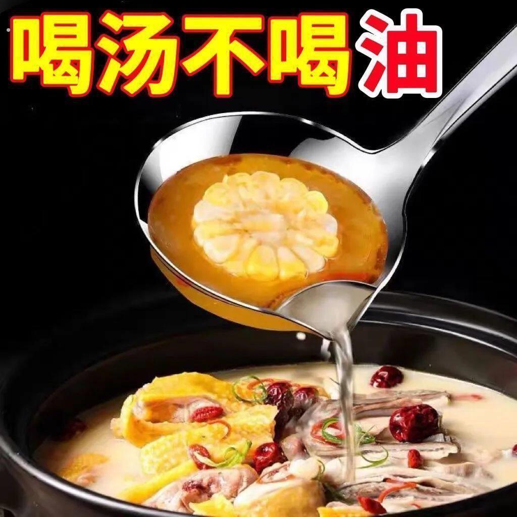 不锈钢隔油勺滤油汤勺漏油汤勺油汤分离勺家用厨房勺子一体滤油勺