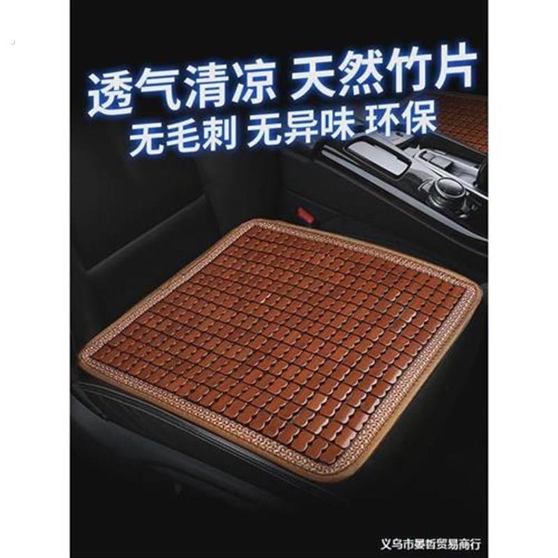 汽车坐垫夏季凉垫单片竹片透气货车后排凉席屁垫车内座垫