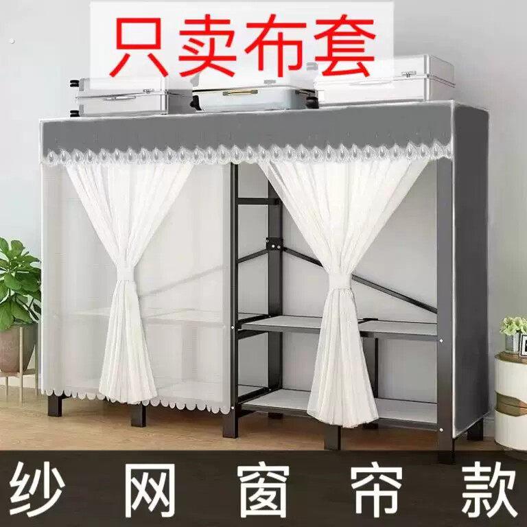 衣柜全封闭拉帘布衣柜外布套纱网窗帘单卖公主风防风化衣橱防尘罩