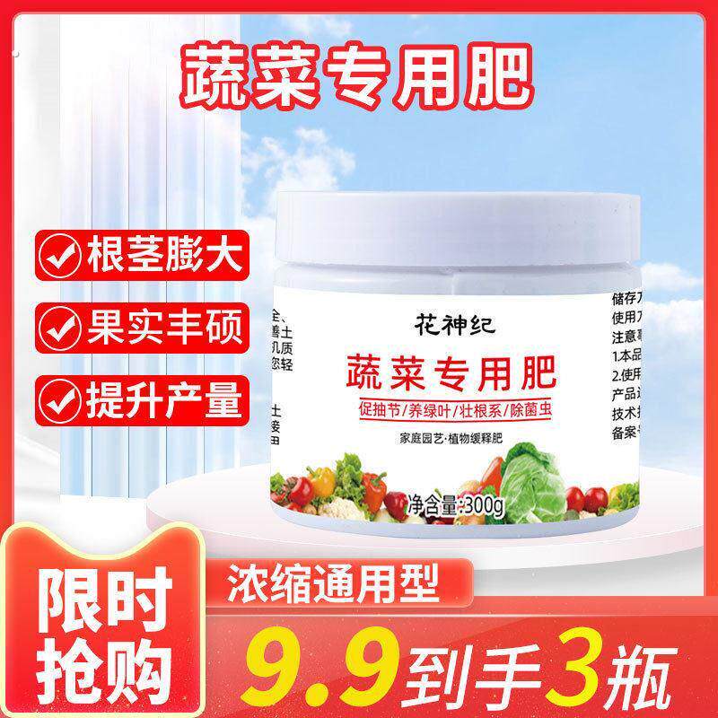 种蔬菜专用肥料辣椒白菜香菜韭菜黄瓜西红柿缓释颗粒家用有机肥