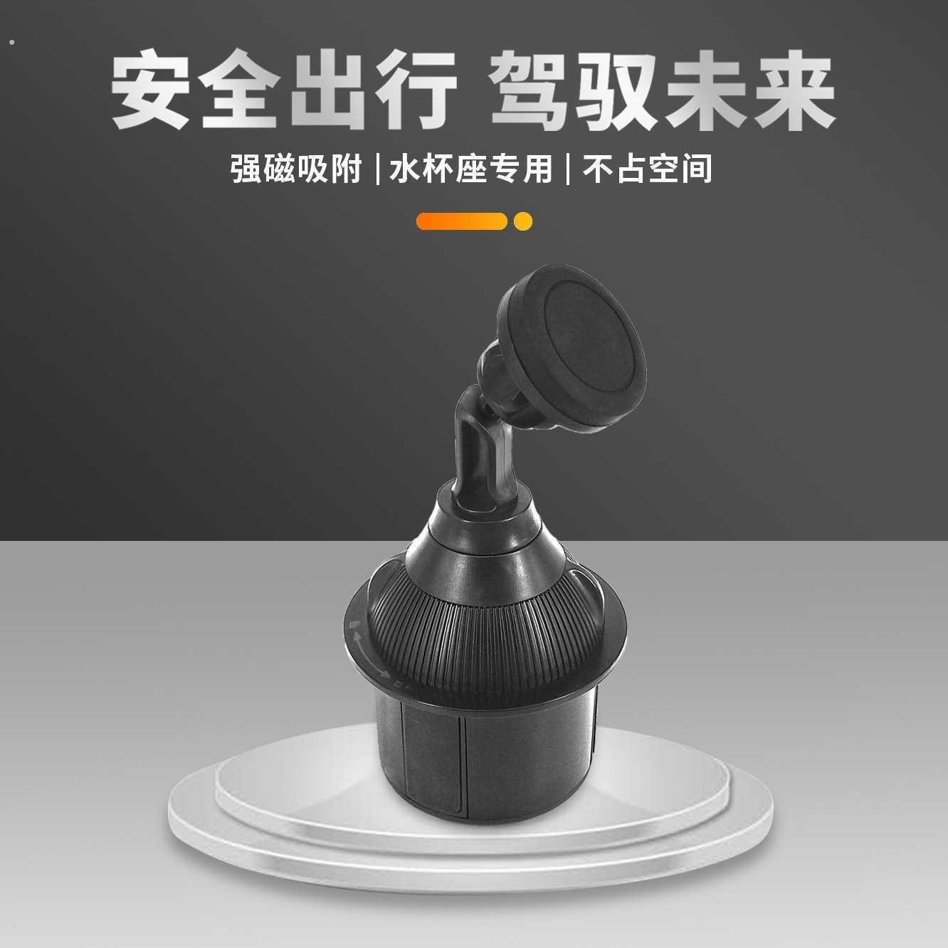 汽车水杯座车载手机支架水杯架重力磁吸手机架导航中控充电车内
