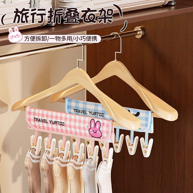 旅行便携式折叠布艺衣架酒店旅游出差夹内衣袜子无痕衣夹晾晒