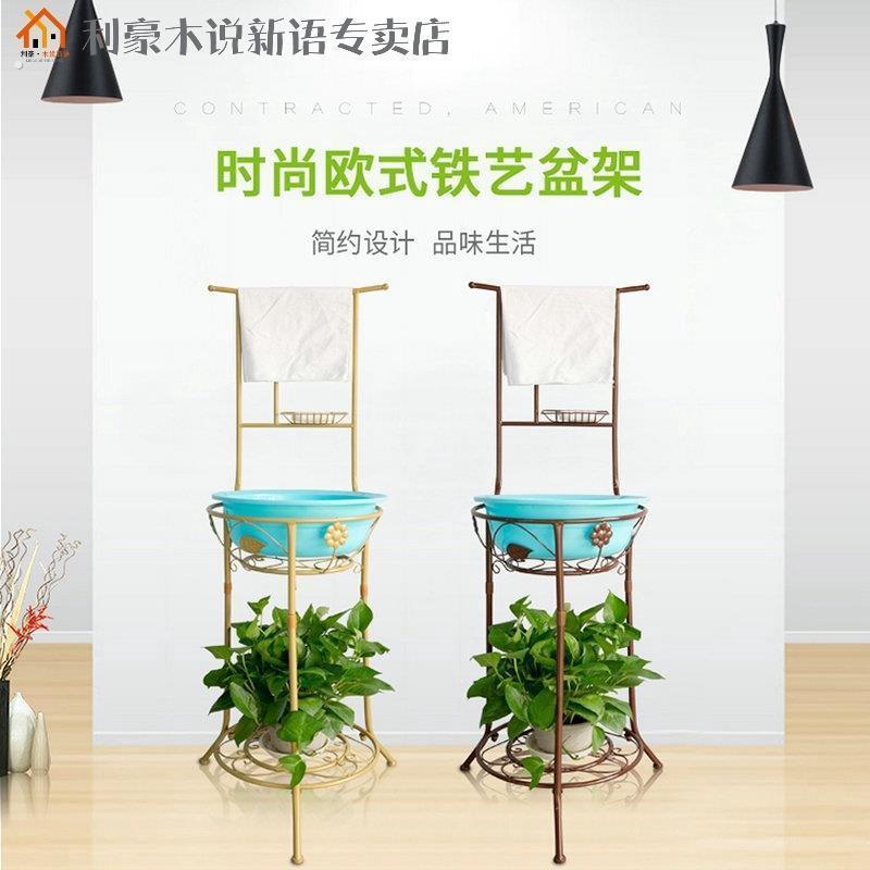 洗脸盆架子欧式落地多功能家用毛巾架化妆室洗脸架铁艺老式脸盆架